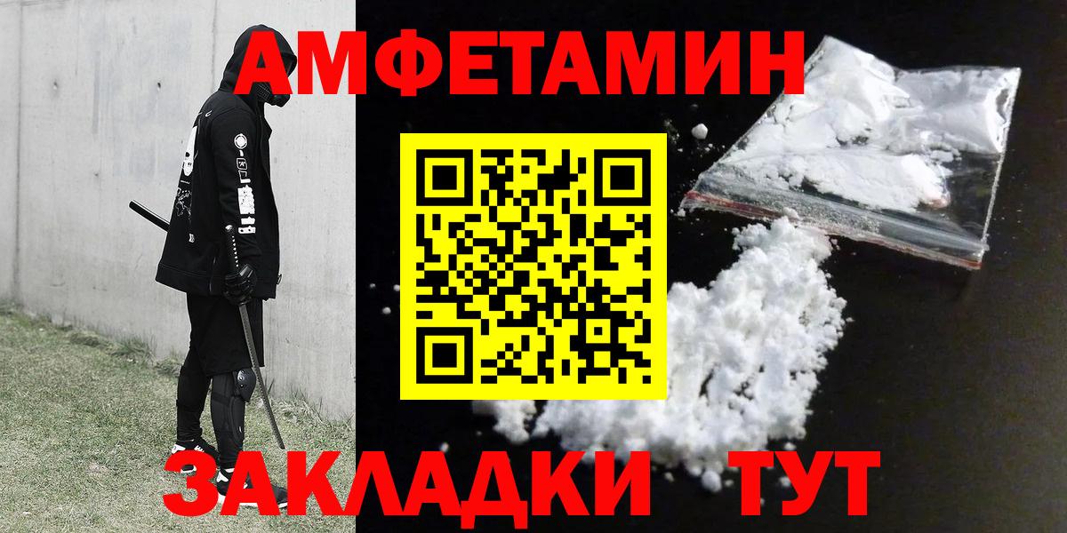 Amphetamine 98% Городец