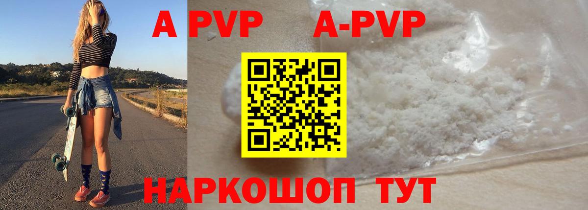 APVP мука Городец