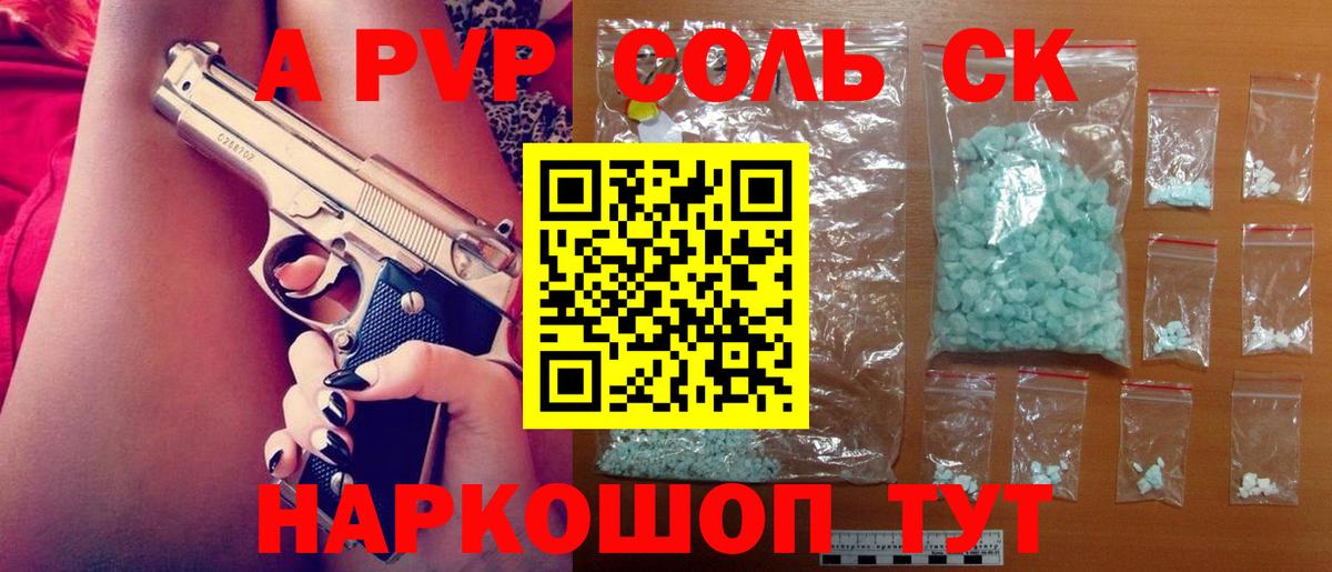 Городец  APVP кристаллы  Alfa_PVP СК КРИС  A-PVP  Вход с VPN 