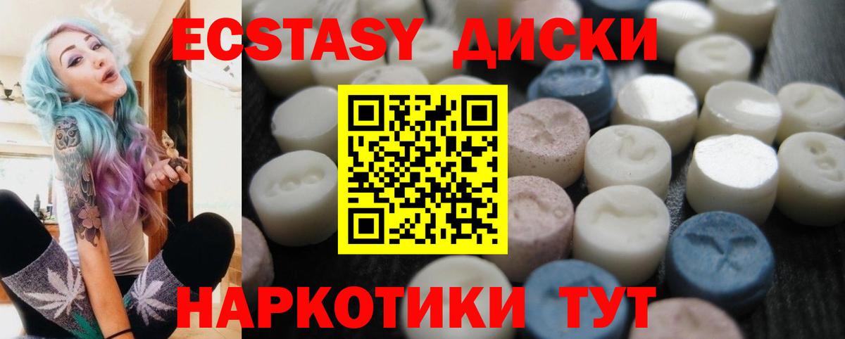 Ecstasy  Вход с VPN  Городец  ЭКСТАЗИ 99%  Экстази mix 