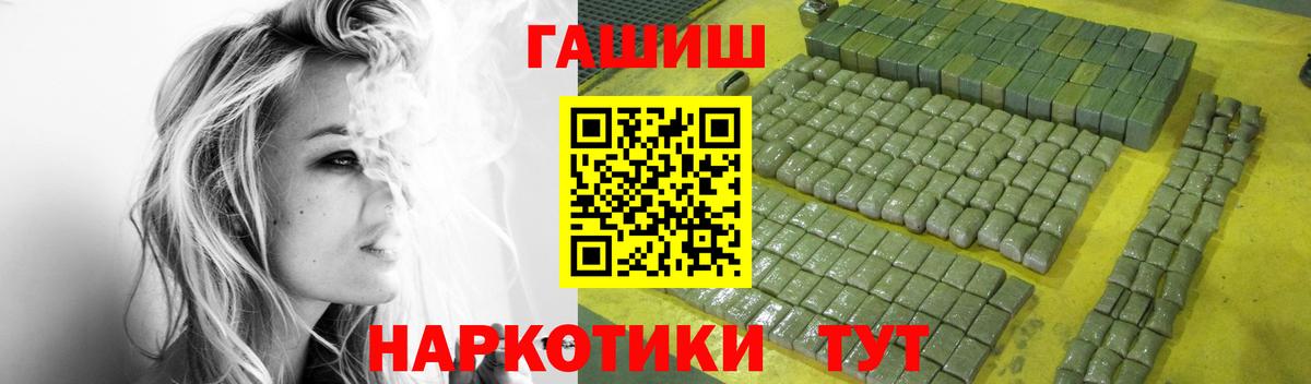 ГАШ ice o lator  Вход с VPN  ГАШИШ  Городец  Гашиш Ice-O-Lator 