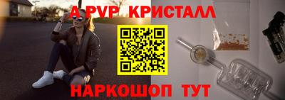 гидра Ангарск