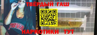 гидра Ангарск