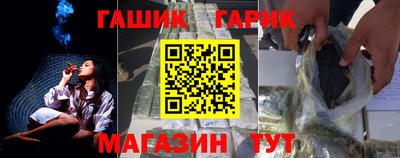 гидра Ангарск