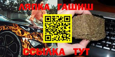 гидра Ангарск