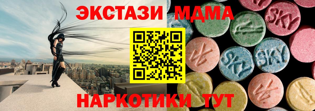 МДМА VHQ  MDMA кристаллы  Городец  Вход с VPN 