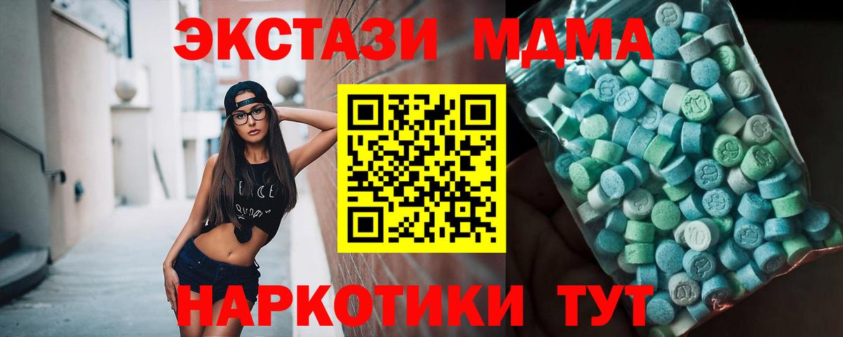 MDMA молли Городец