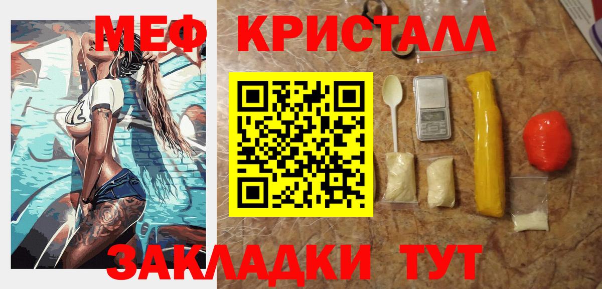 МЕФ 4 MMC  Вход с VPN  Городец  Меф  Меф кристаллы 