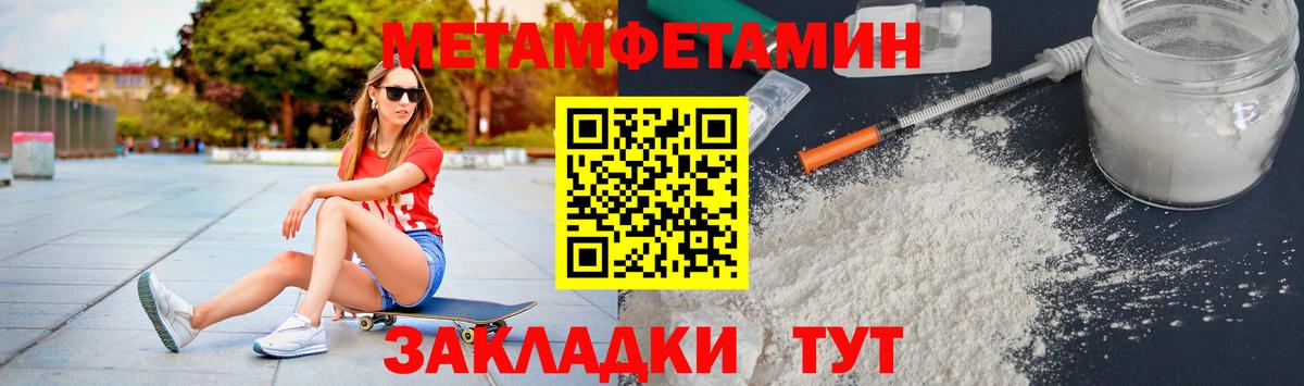 МЕТАМФЕТАМИН мет  Вход с VPN  Городец 