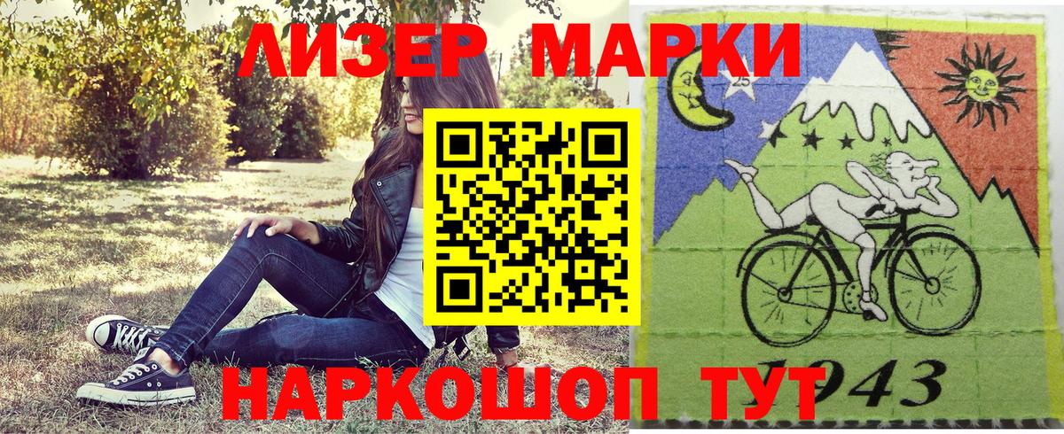 Марки 25I-NBOMe 1500мкг  Вход с VPN  дарнет шоп  Городец  Марки 25I-NBOMe 1500мкг 