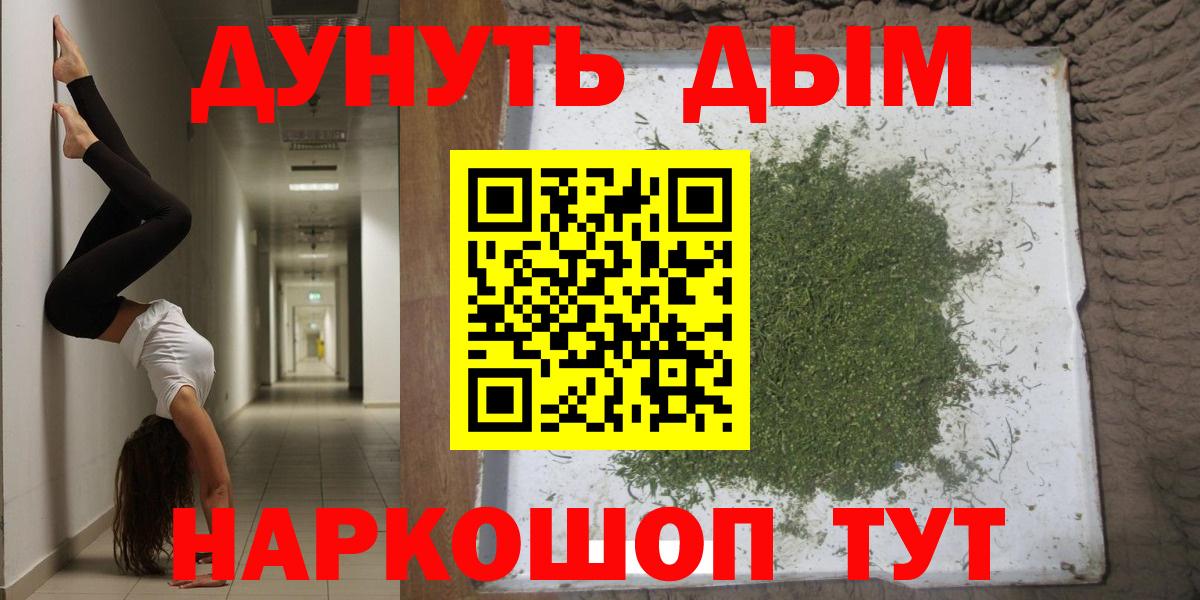 Канабис марихуана Городец